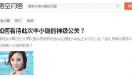 卓伟最新爆料李小路,李小璐事件再掀波澜，真相究竟如何？